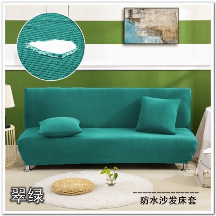 91家纺网 家纺一手货源 找家纺 弹力防泼水华夫格沙发床套 无扶手双人沙发床罩