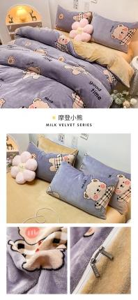 91家纺网 家纺一手货源 找家纺 芃成家纺 2021新款牛奶绒印花四件套 摩登小熊