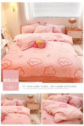 91家纺网 家纺一手货源 找家纺 川悦生活 2021新款立体雪花绒四件套直播供货 粉色云朵