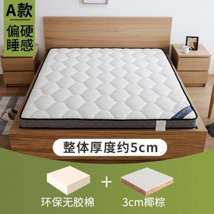 91家纺网 家纺一手货源 找家纺 时奥2021新款椰棕床垫(包邮) M05-1