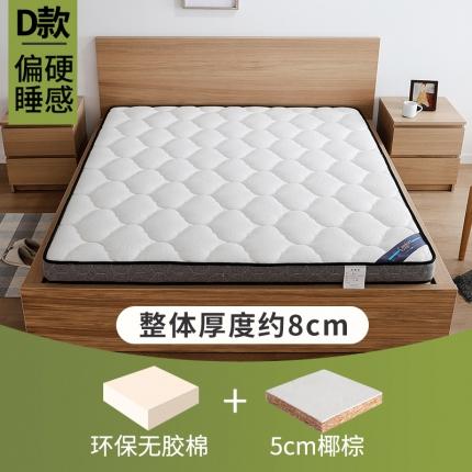 91家纺网 家纺一手货源 找家纺 时奥2021新款椰棕床垫(包邮) M05-1