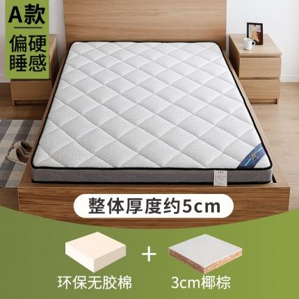 91家纺网 家纺一手货源 找家纺 时奥2021新款椰棕床垫(包邮) M19