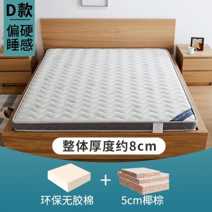 91家纺网 家纺一手货源 找家纺 时奥2021新款椰棕床垫(包邮) M17