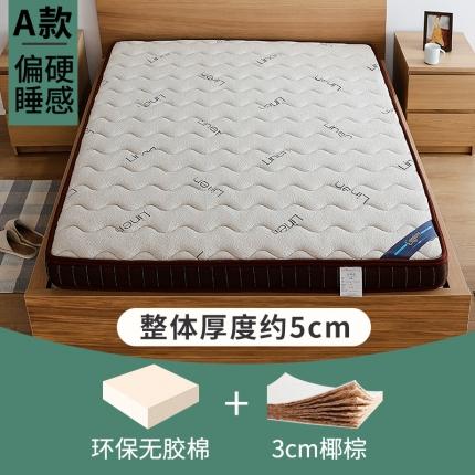 91家纺网 家纺一手货源 找家纺 时奥 2021新款椰棕床垫(包邮) W2