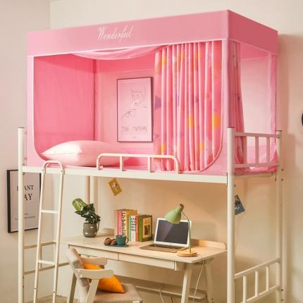 91家纺网 家纺一手货源 找家纺 艺利轩 2025新款学生宿舍上下铺床帘式纯色遮光蚊帐学生蚊帐 三角粉