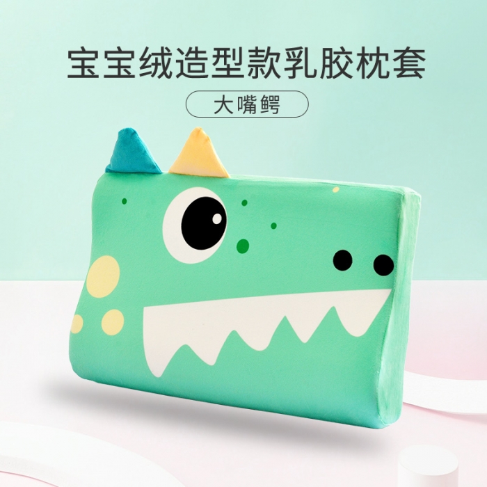 91家纺网 家纺一手货源 找家纺 爱古德新款2022宝宝绒立体造型款乳胶枕套 奶油狮