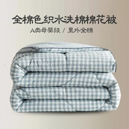 格子铺2023新款全棉水洗棉棉花被 蓝小格