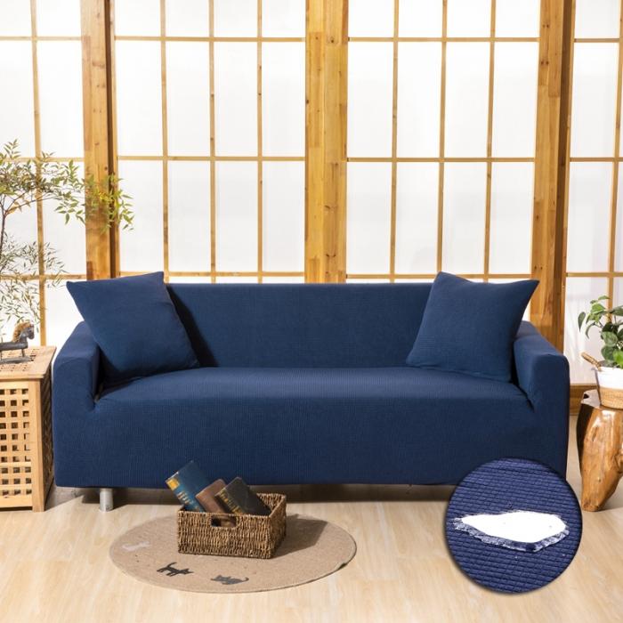 91家纺网 家纺一手货源 找家纺 210g大尺寸防泼水华夫格弹力沙发套 全包沙发罩纯色沙发垫