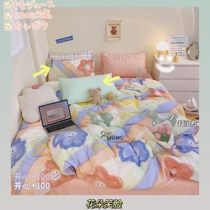 91家纺网 家纺一手货源 找家纺 （总）顾里家纺2021新款40支高密度奶油撞色水洗棉四件套