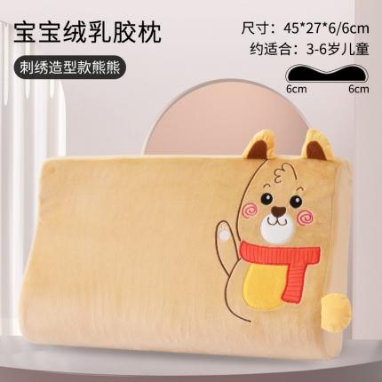 爱古德 新款泰国进口乳胶枕芯卡通枕头儿童枕学生枕成人枕 熊熊