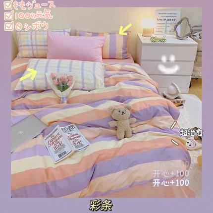 91家纺网 家纺一手货源 找家纺 顾里家纺2021新款40支高密度奶油撞色水洗棉四件套 彩条