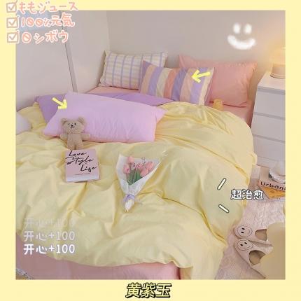 91家纺网 家纺一手货源 找家纺 顾里家纺2021新款40支高密度奶油撞色水洗棉四件套 黄紫玉