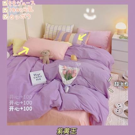 91家纺网 家纺一手货源 找家纺 顾里家纺2021新款40支高密度奶油撞色水洗棉四件套 紫黄玉