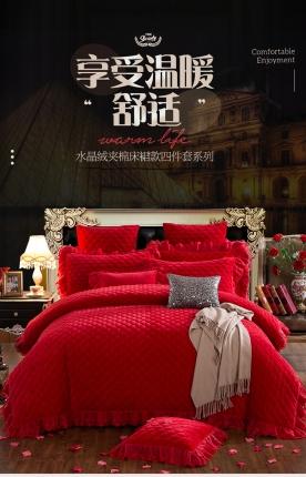 （总）恒爱2021新款水晶绒夹棉床裙款翩翩花舞系列四件套