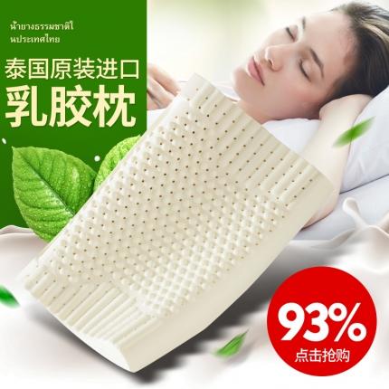 （总）皇帝岛乳胶 2021新款小颗粒按摩枕乳胶枕芯枕头