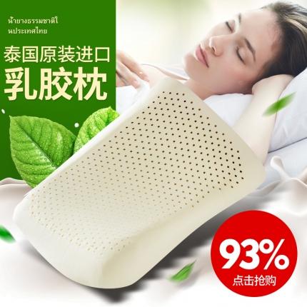 （总）皇帝岛乳胶 2021新款泰国进口益生菌乳胶面包枕
