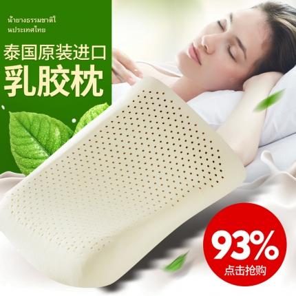 （总）皇帝岛乳胶 2021新款泰国原装进口女士美容平滑枕