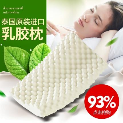 （总）皇帝岛乳胶 2021新款高低颗粒按摩枕乳胶枕芯枕头