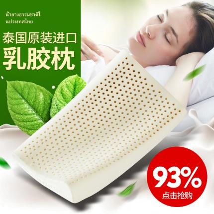 （总）皇帝岛乳胶 2021新款益生菌泰国进口宝宝乳胶枕芯枕头