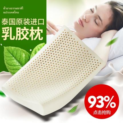 （总）皇帝岛乳胶 2021新款泰国进口天然儿童乳胶枕芯枕头