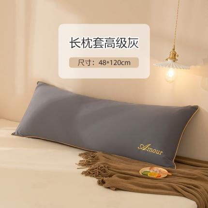 91家纺网 家纺一手货源 找家纺 （总）姝辰 2023新款40S加厚色泽水洗棉简约刺绣长枕套（ 最低销售控价不低于36）