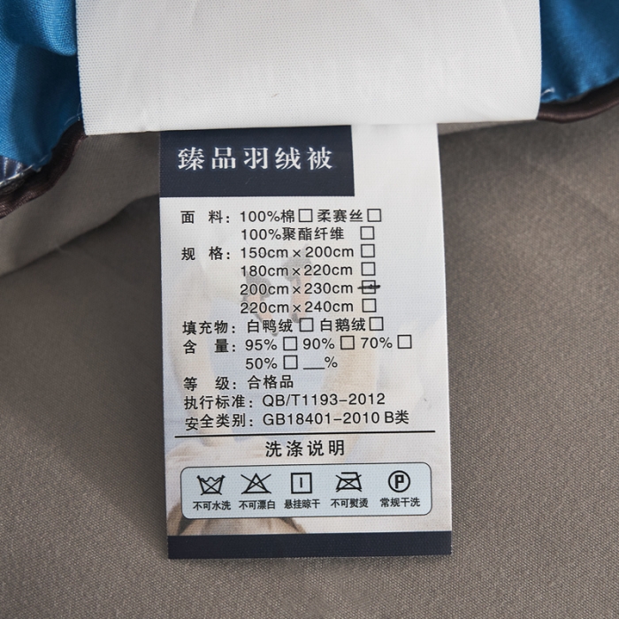 91家纺网 家纺一手货源 找家纺 （总）北极情2024新款大鹅被羽丝绒冬被