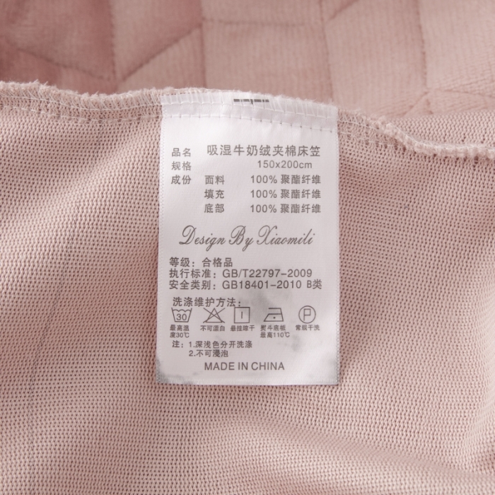 91家纺网 家纺一手货源 找家纺 小米笠 2021新款牛奶绒夹棉床笠 藕玉
