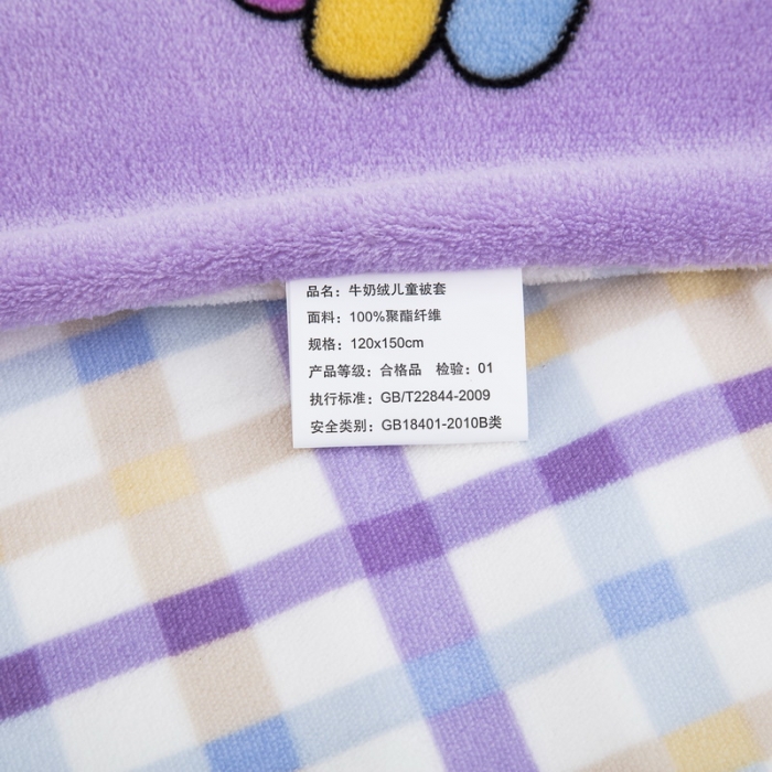 91家纺网 家纺一手货源 找家纺 乐秀家纺 2023新款牛奶绒幼儿园被子六套件 快乐童年