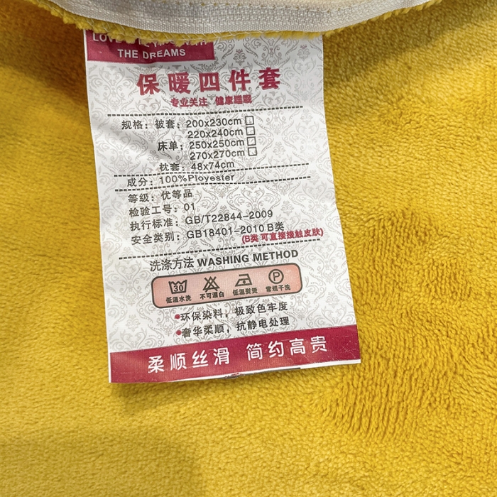 91家纺网 家纺一手货源 找家纺 金爱家2021新款荷叶边立体雕花绒暖绒四件套 金黄