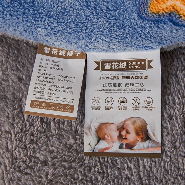 91家纺网 家纺一手货源 找家纺 梦初语 2021加厚保暖雪花绒加羊羔绒冬被子被芯 探险王国