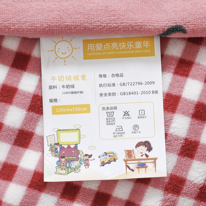 91家纺网 家纺一手货源 找家纺 吉咪兔 2022新款儿童卡通双面绒幼儿园牛奶绒单件被套 爱心草莓
