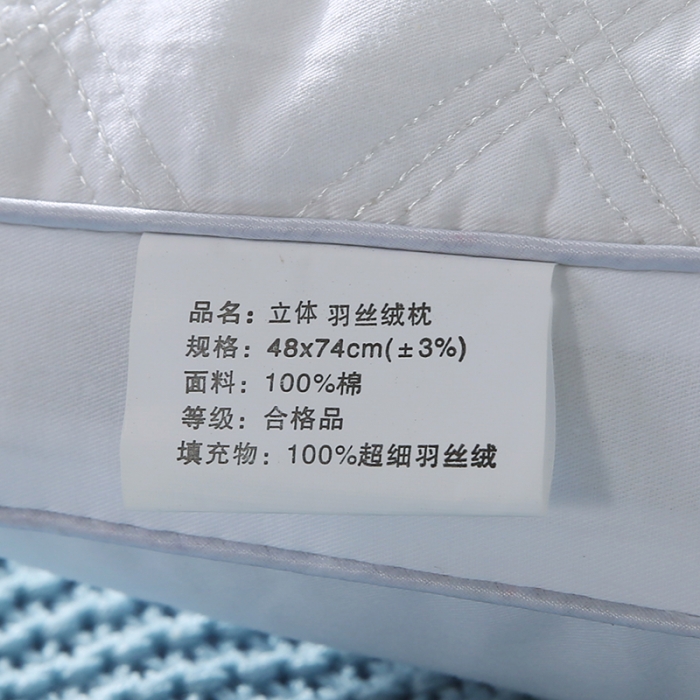 91家纺网 家纺一手货源 找家纺 浩宇家纺 全棉立体羽丝绒枕芯纯棉绗缝面料三线格枕头 白色