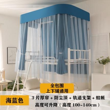 91家纺网 家纺一手货源 找家纺 迪凡保罗蚊帐 2021新款C13导轨遮光帘学生蚊帐 海蓝色