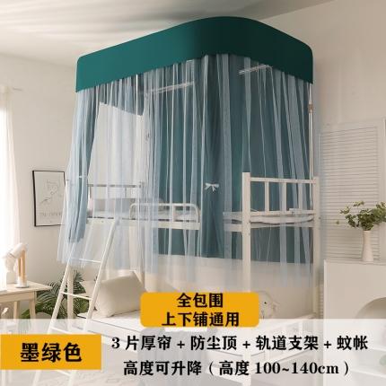 91家纺网 家纺一手货源 找家纺 迪凡保罗蚊帐 2021新款C13导轨遮光帘学生蚊帐 墨绿色