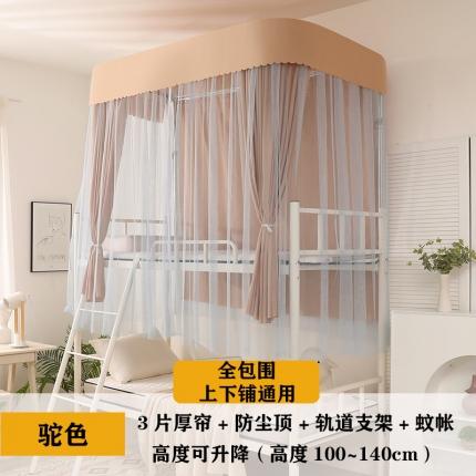 91家纺网 家纺一手货源 找家纺 迪凡保罗蚊帐 2021新款C13导轨遮光帘学生蚊帐 驼色