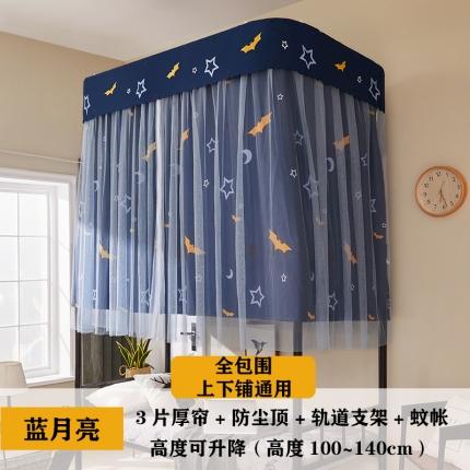 91家纺网 家纺一手货源 找家纺 迪凡保罗蚊帐 2021新款C14导轨遮光帘学生蚊帐 蓝月亮