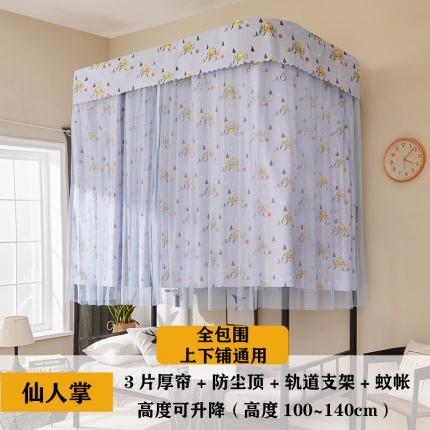 91家纺网 家纺一手货源 找家纺 迪凡保罗蚊帐 2021新款C14导轨遮光帘学生蚊帐 仙人掌