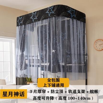 91家纺网 家纺一手货源 找家纺 迪凡保罗蚊帐 2021新款C14导轨遮光帘学生蚊帐 星月神话