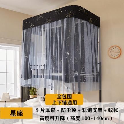 91家纺网 家纺一手货源 找家纺 迪凡保罗蚊帐 2021新款C14导轨遮光帘学生蚊帐 星座