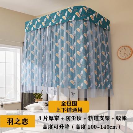 91家纺网 家纺一手货源 找家纺 （总）迪凡保罗蚊帐 2023新款C14导轨遮光帘学生蚊帐