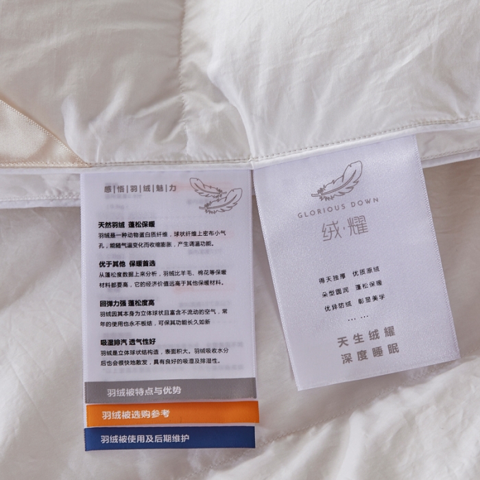 91家纺网 家纺一手货源 找家纺 （总）洁蚕居 180支布达佩斯鹅绒被芯春秋冬被