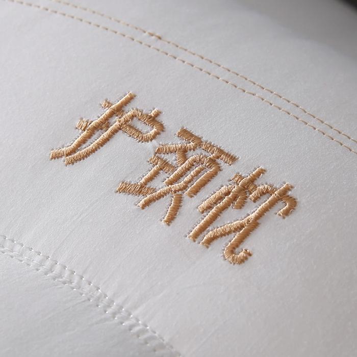 91家纺网 家纺一手货源 找家纺 全棉撞色刺绣绗缝立体护颈枕芯分区羽丝绒助眠枕头定型家用保健枕