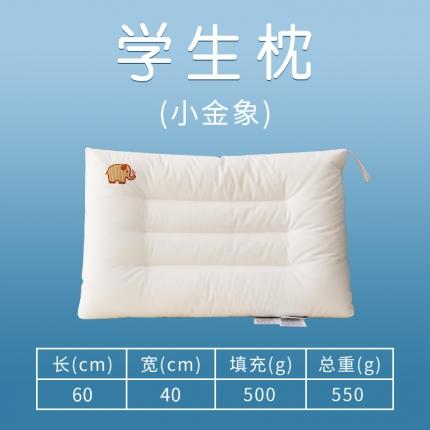 91家纺网 家纺一手货源 找家纺 姝辰 全棉A类60S刺绣萌宠儿童学生柔软低矮舒睡枕 小金象