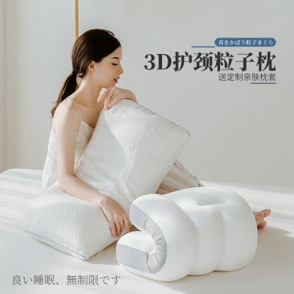 （总）壹品 2022新款3D粒子护颈枕枕芯保健枕头酒店枕