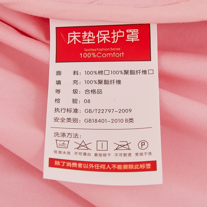 91家纺网 家纺一手货源 找家纺 给笠 2023新款直播爆款夹棉床笠 格律-温馨粉