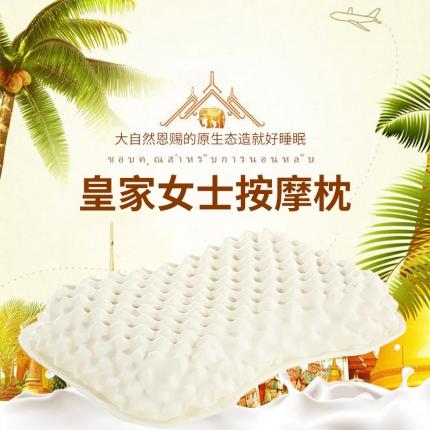 91家纺网 家纺一手货源 找家纺 （总）泰国皇家乳胶2023新款成人枕四款天然乳胶枕枕头枕芯