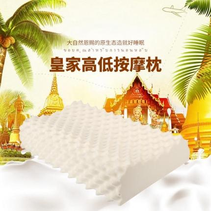 泰国皇家乳胶2023新款成人枕四款天然乳胶枕枕头枕芯 皇家高低按摩枕