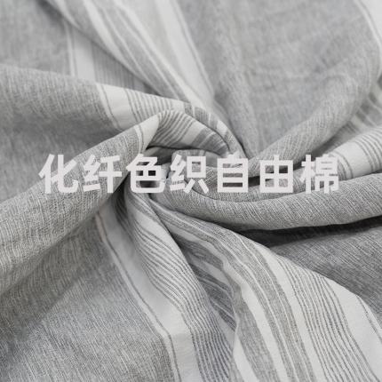 奥杰伦 2022春夏新品套件面料被芯面料化纤色织自由棉系列