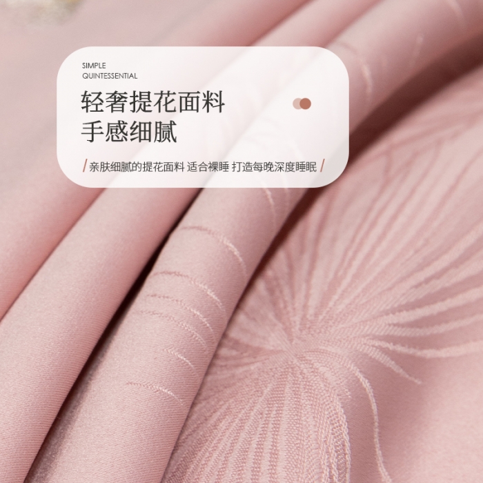 91家纺网 家纺一手货源 找家纺 （总）涵宸2022新款轻奢提花刺绣四件套诺澜