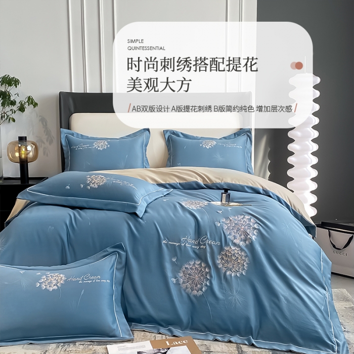 91家纺网 家纺一手货源 找家纺 涵宸2022新款轻奢提花刺绣四件套诺澜 诺澜-波斯蓝